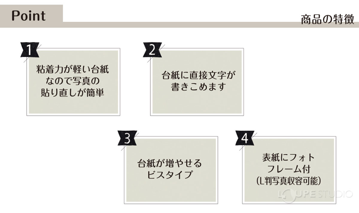 特徴