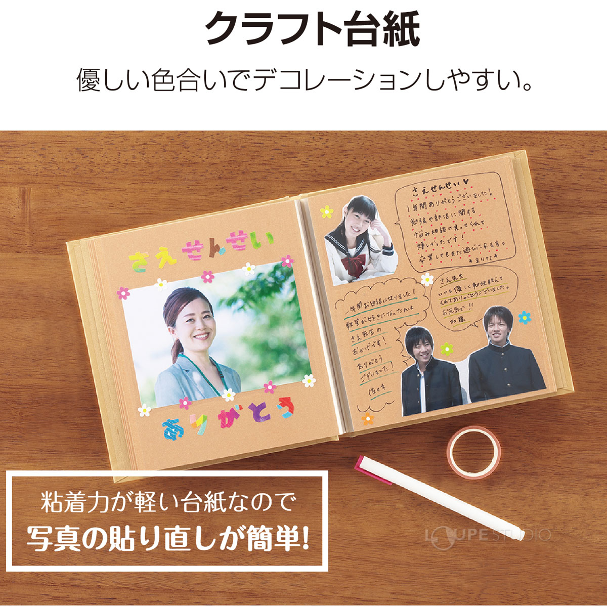 クラフト台紙
