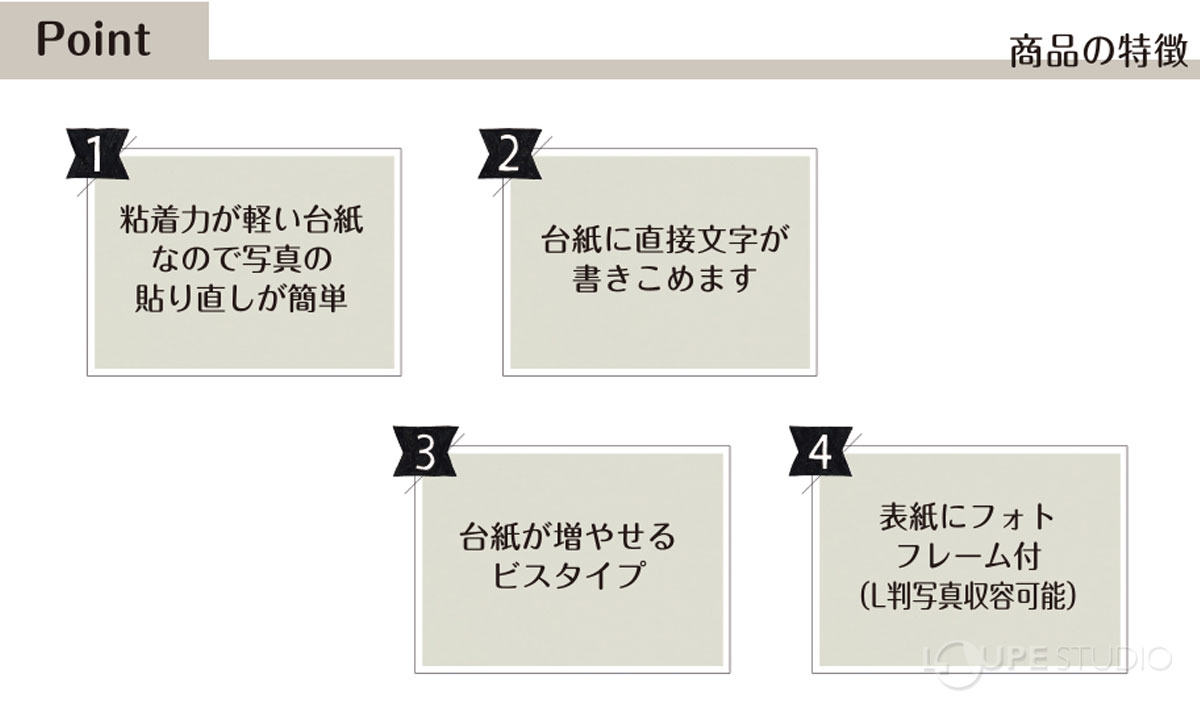 特徴