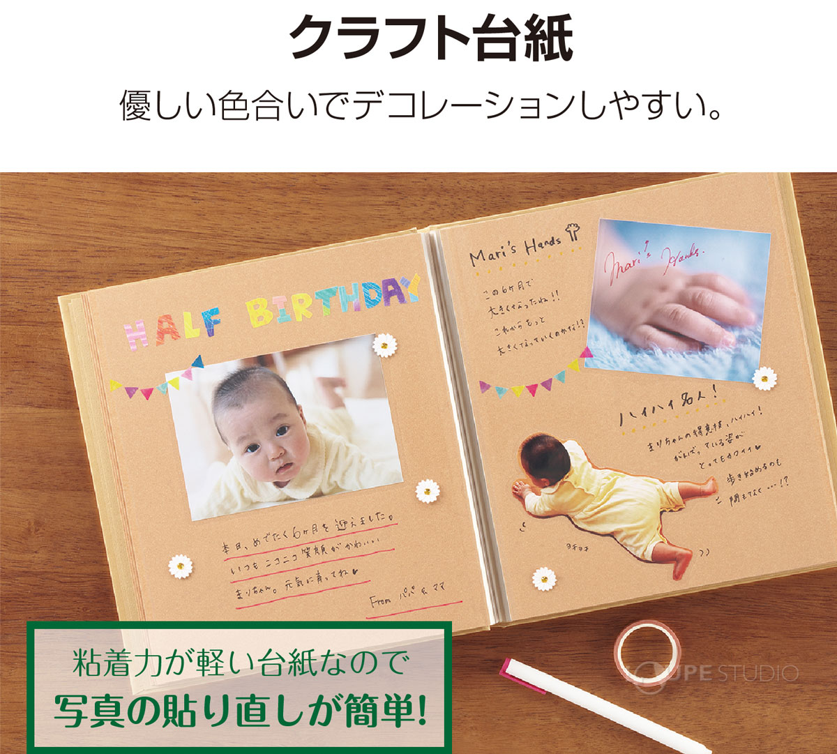 クラフト台紙