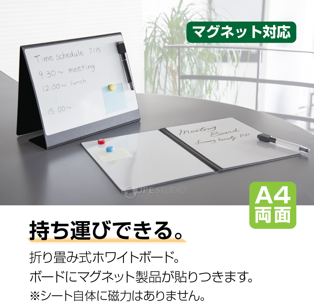 持ち運びできる 