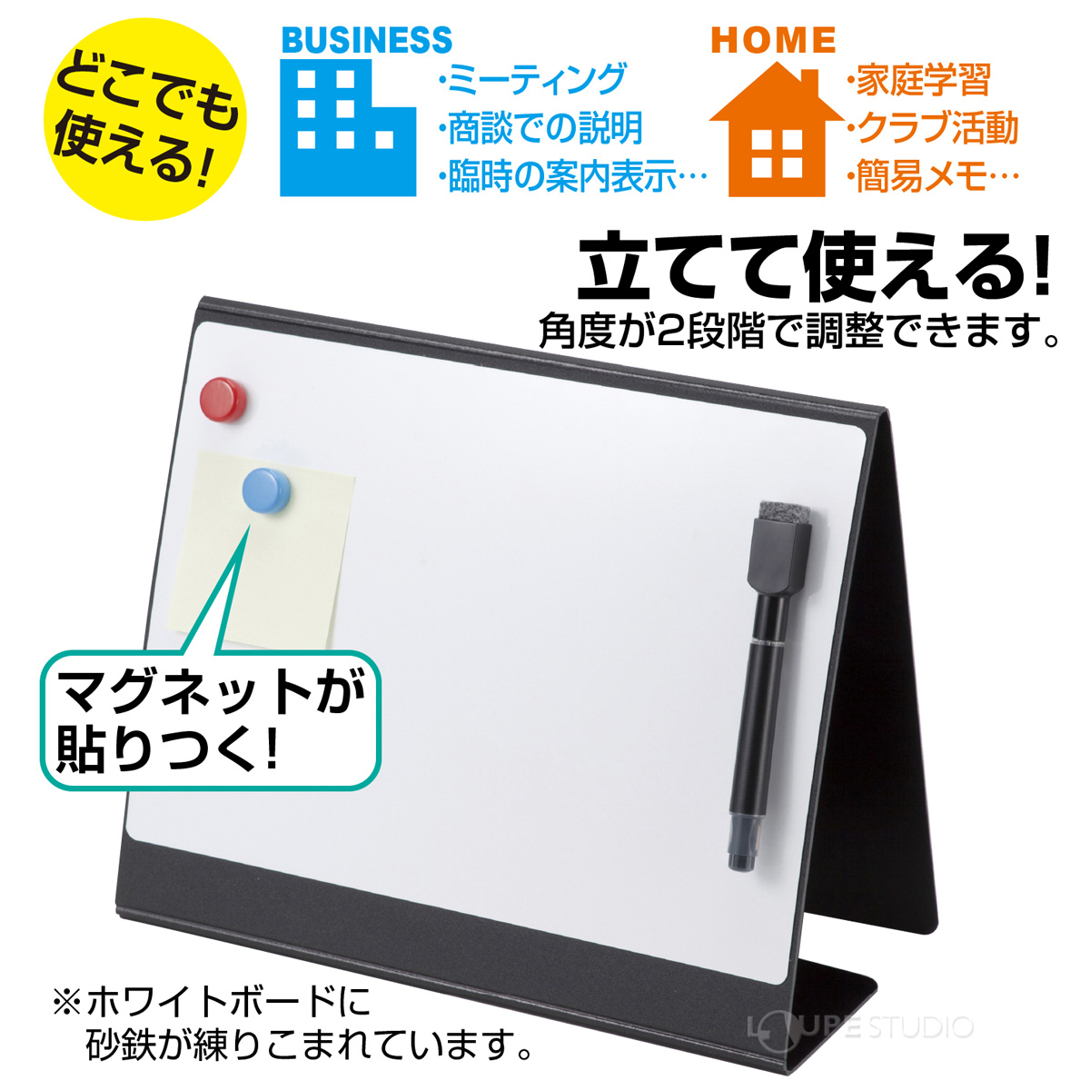 立てて使える