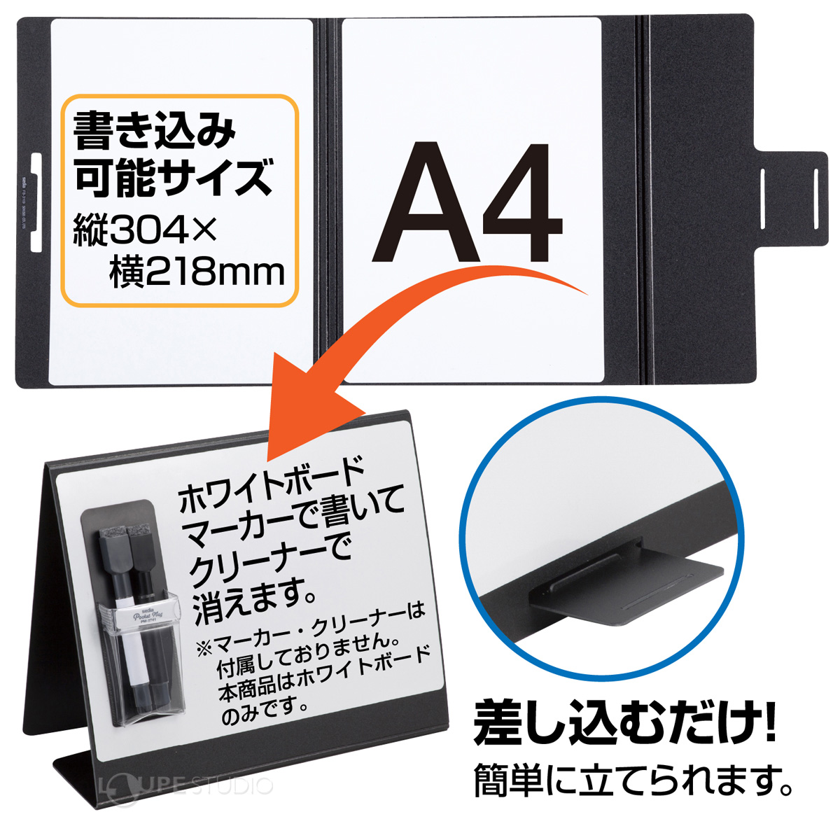 差し込むだけ簡単に立てられます