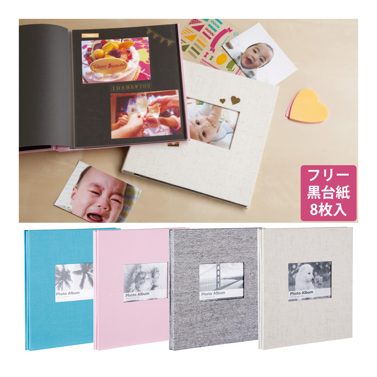 アルバム フォトアルバム ベビー 手作り 写真 増やせる ｌ判 ファイル シンプル 黒台紙 おしゃれ ミニフリーアルバム〈フレーム〉 日本製