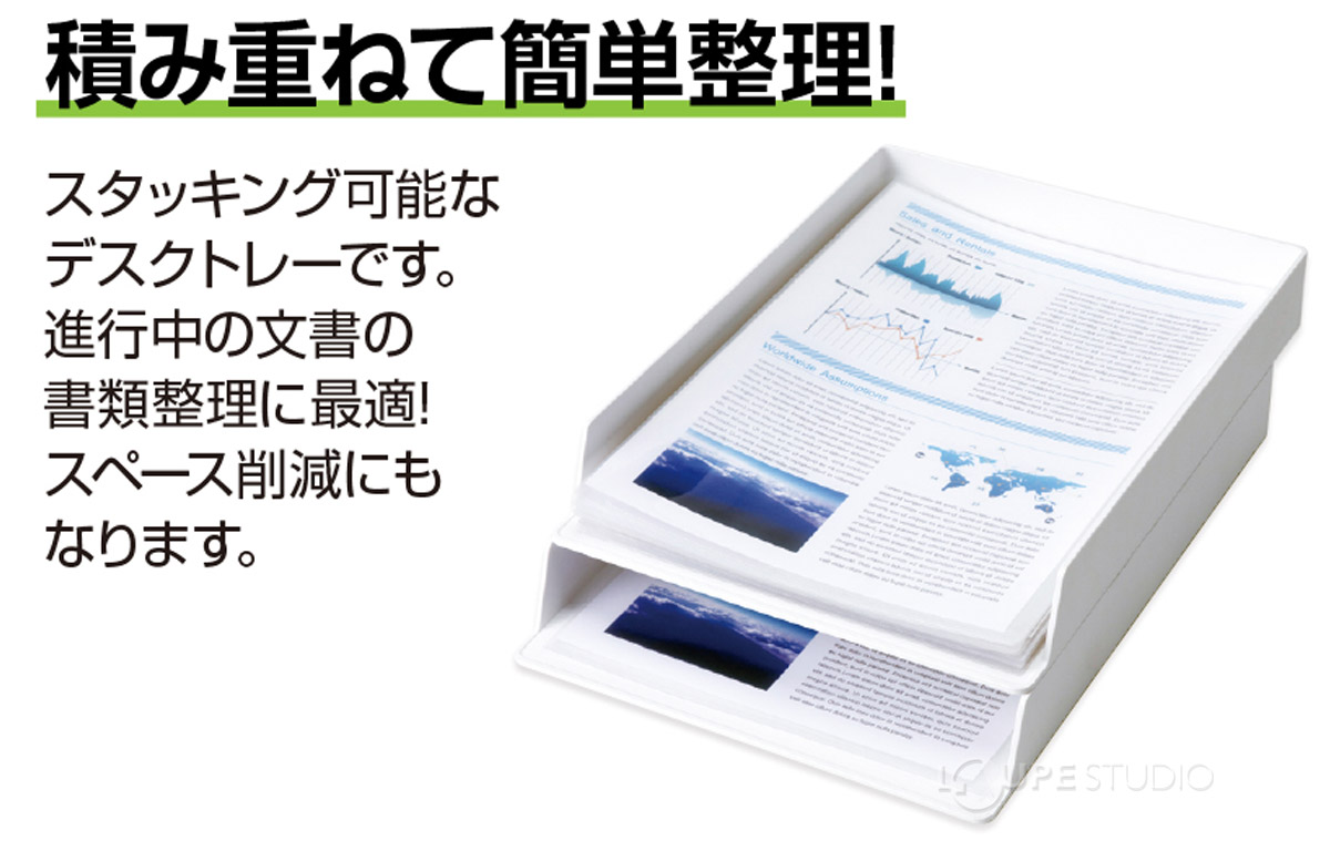 積み重ねて簡単整理