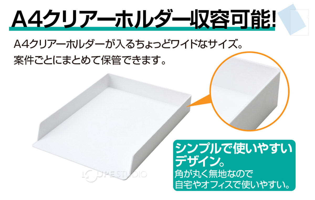 A4クリアーホルダー収容可能