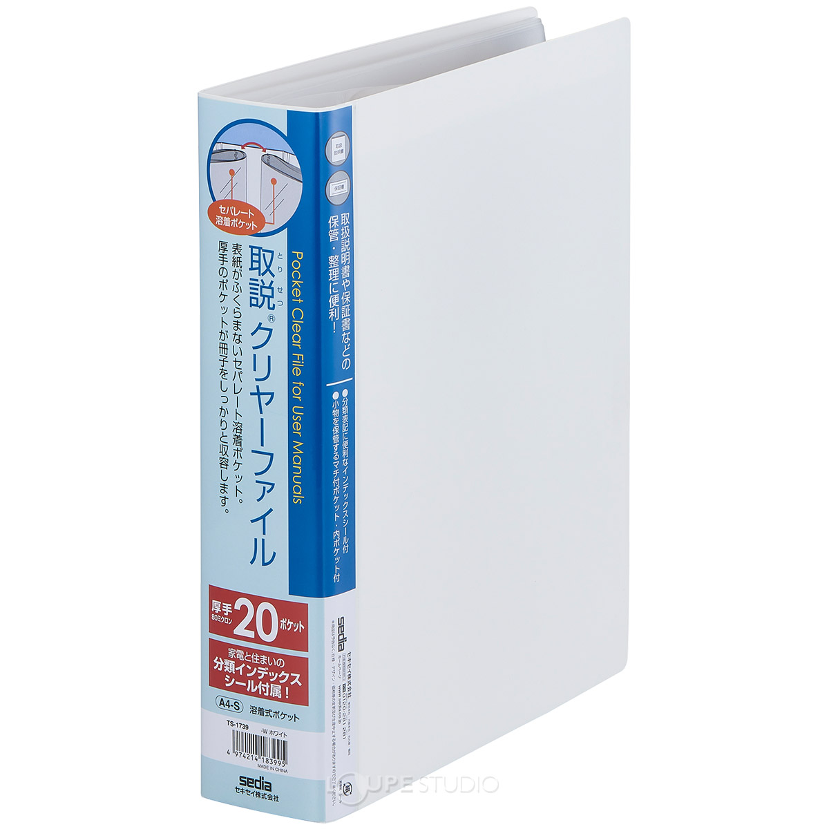 取説クリヤーファイル ポケット 文具 収納 整理 事務用品 オフィス
