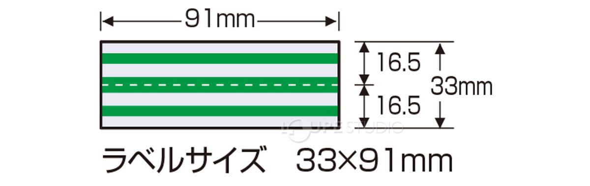 ラベルサイズ33×91mm 