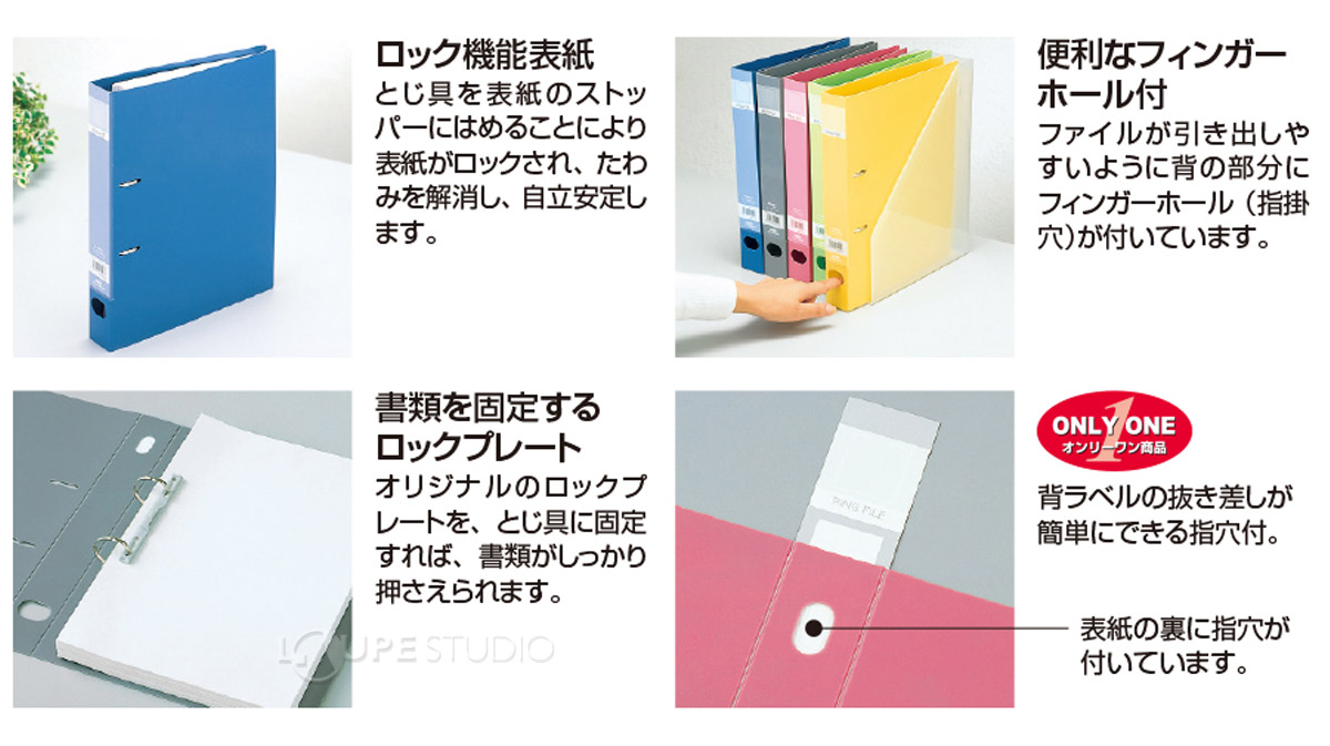 ファイル 文具 収納 大容量 整理 事務用品 オフィス 学校 資料