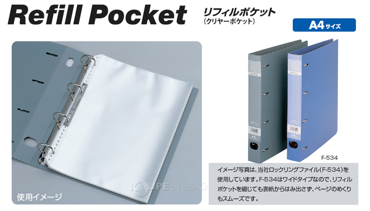 高速 割引 2025 東日本 リフィルポケットA4S 書類 一枚ずつ バインダー ファイル 文具 アイドル