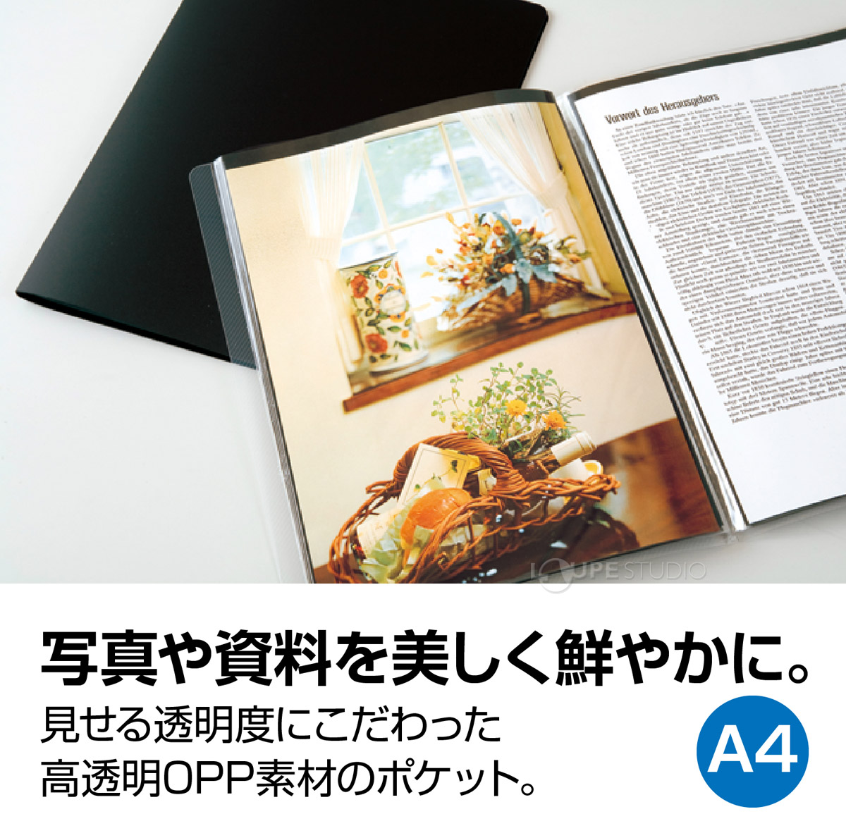 写真や資料を美しく鮮やかに 