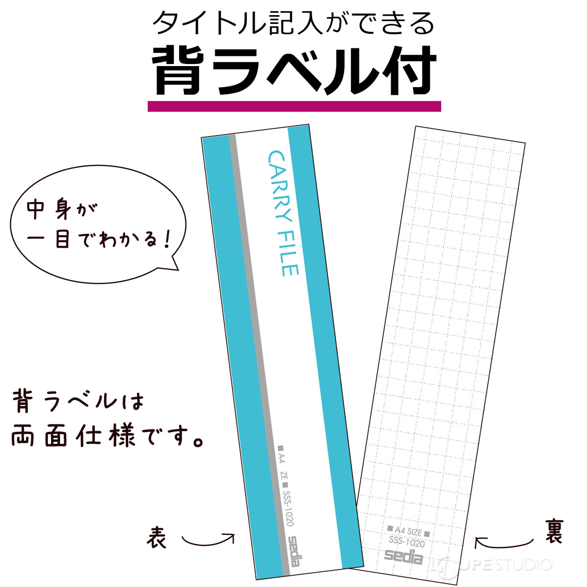 タイトル記入ができる背ラベル付 