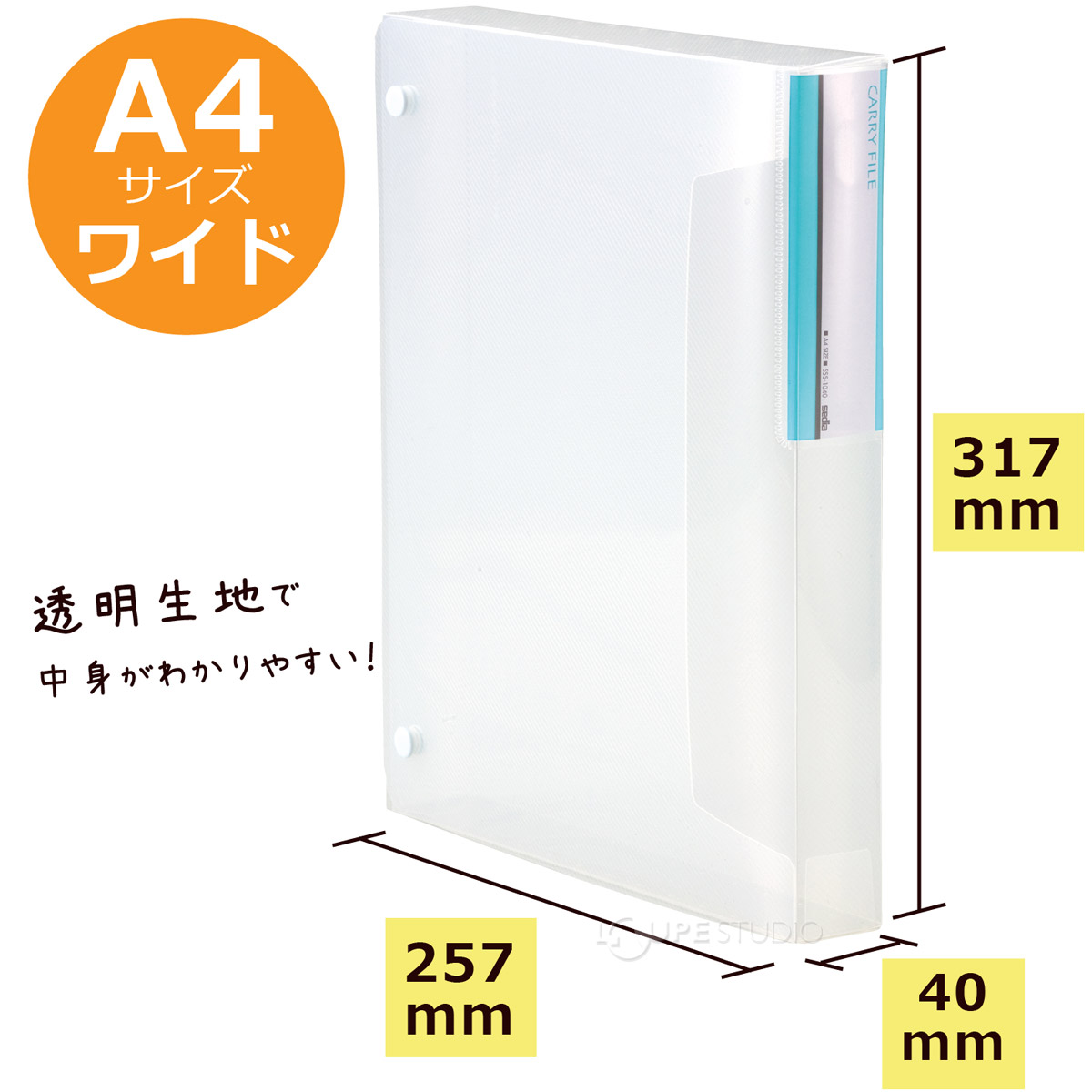 A4サイズワイド 