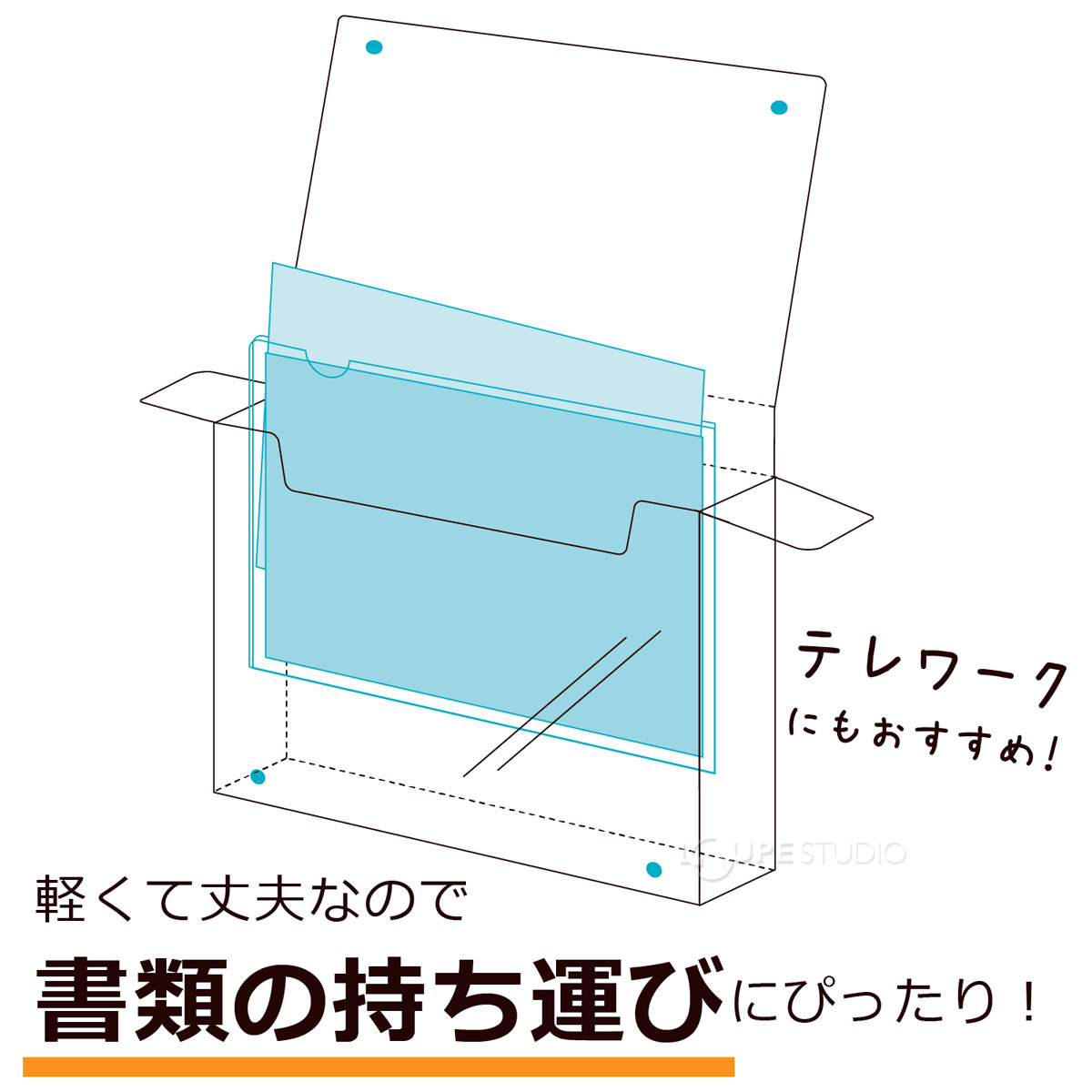 軽くて丈夫なので書類の持ち運びにぴったり 