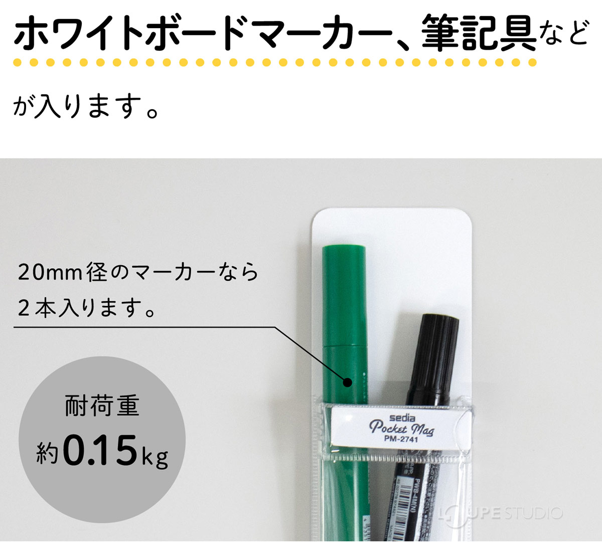 ホワイトボードマーカー、筆記具などが入ります 