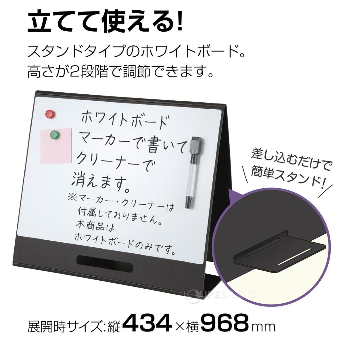 立てて使える