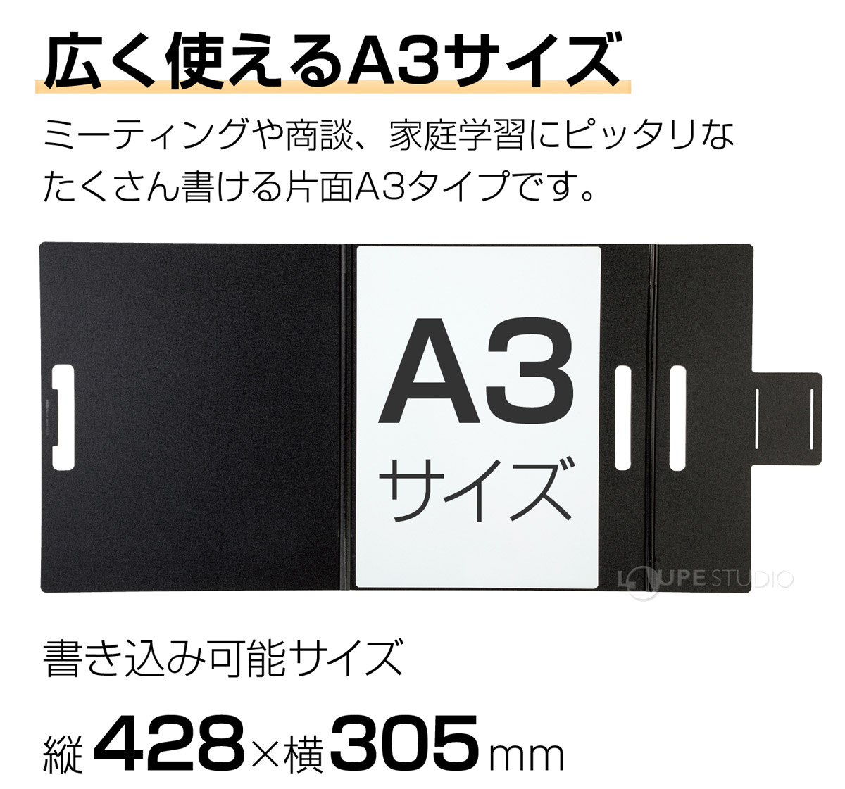 広く使えるA3サイズ