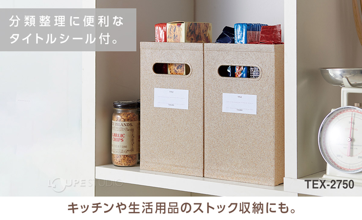 キッチンや生活用品のストック収納にも 