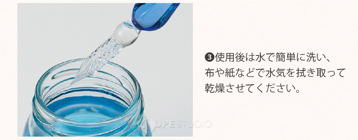 ガラスペンの使い方 