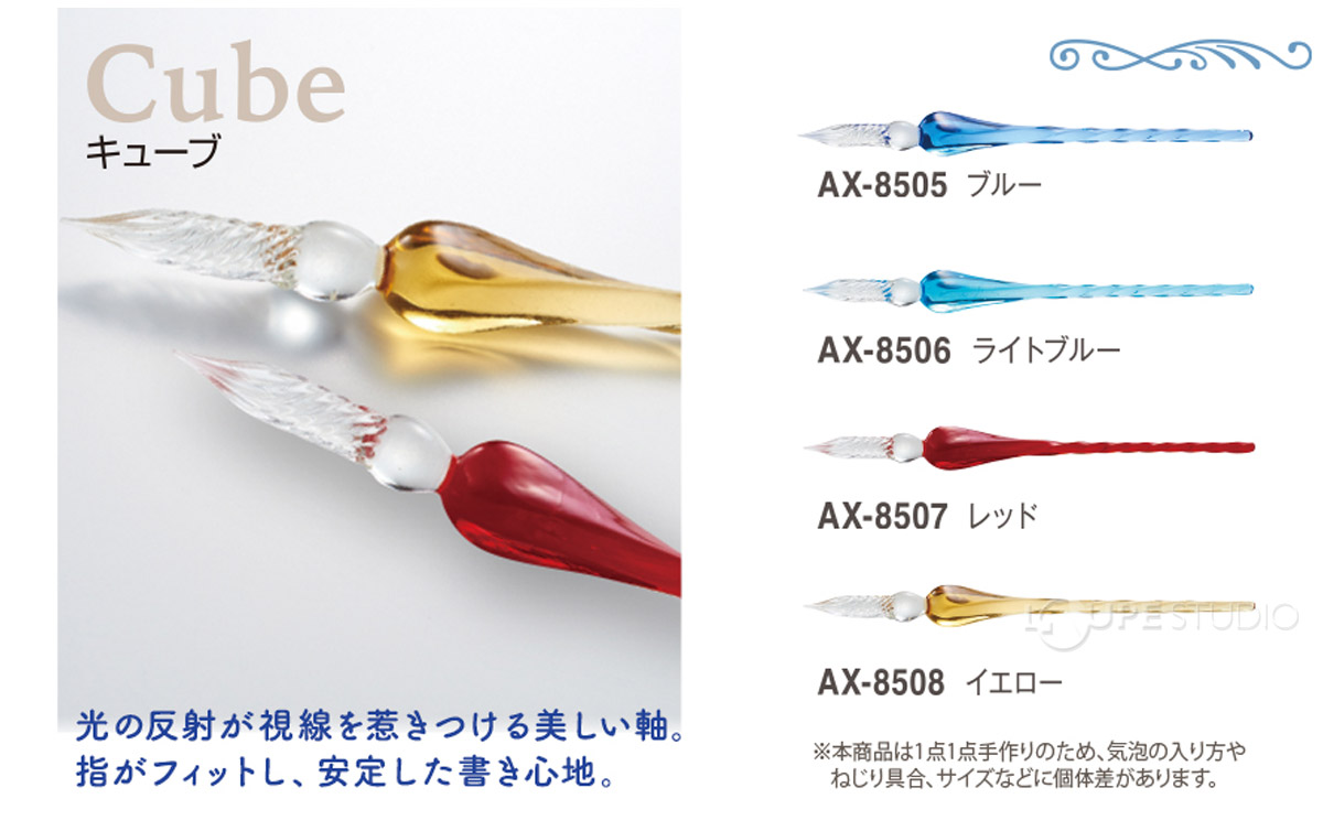 ガラスペン キューブ 万年筆 インク ペン シンプル 単品 文具