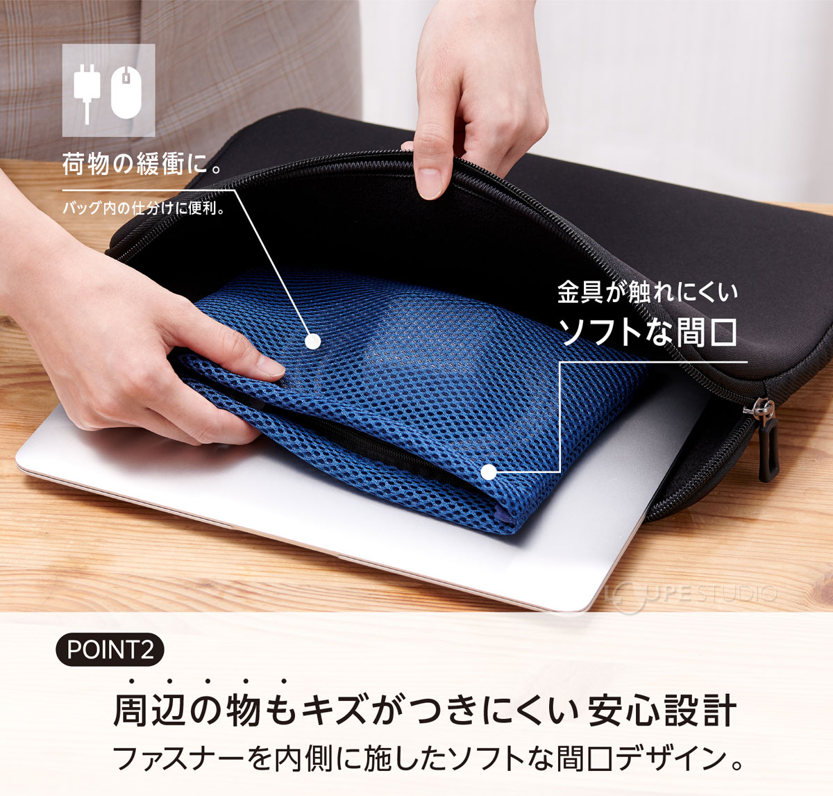 周辺の物もキズがつきにくい安心設計 