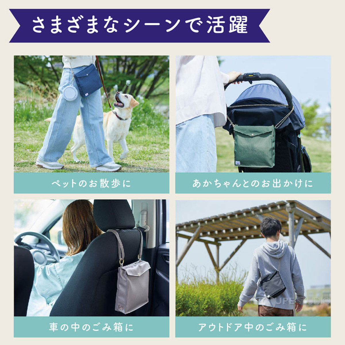 さまざまなシーンで活躍 