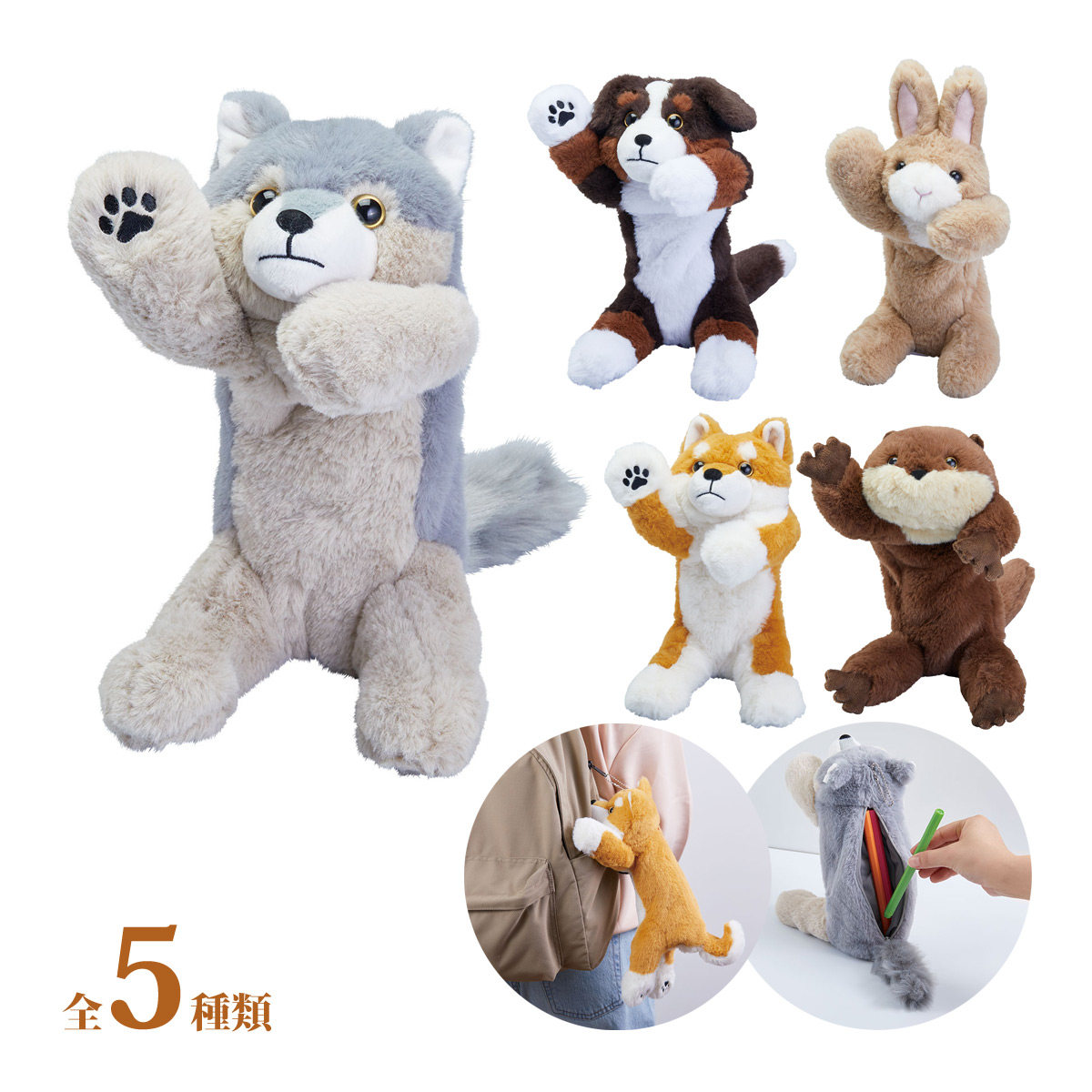 ペンケース おしゃれ 筆箱 高校生 かわいい 可愛い 動物 柴犬 カワウソ ウサギ オオカミ バーニーズ うさぎ アニマル ボールチェーン付き ストラップ