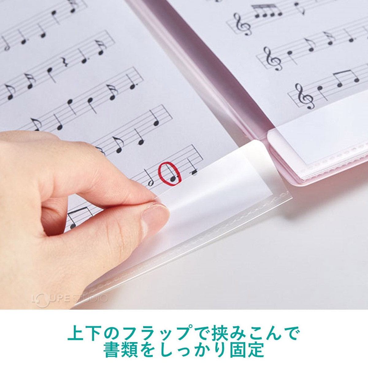 上下のフラップで挟みこんで書類をしっかり固定 