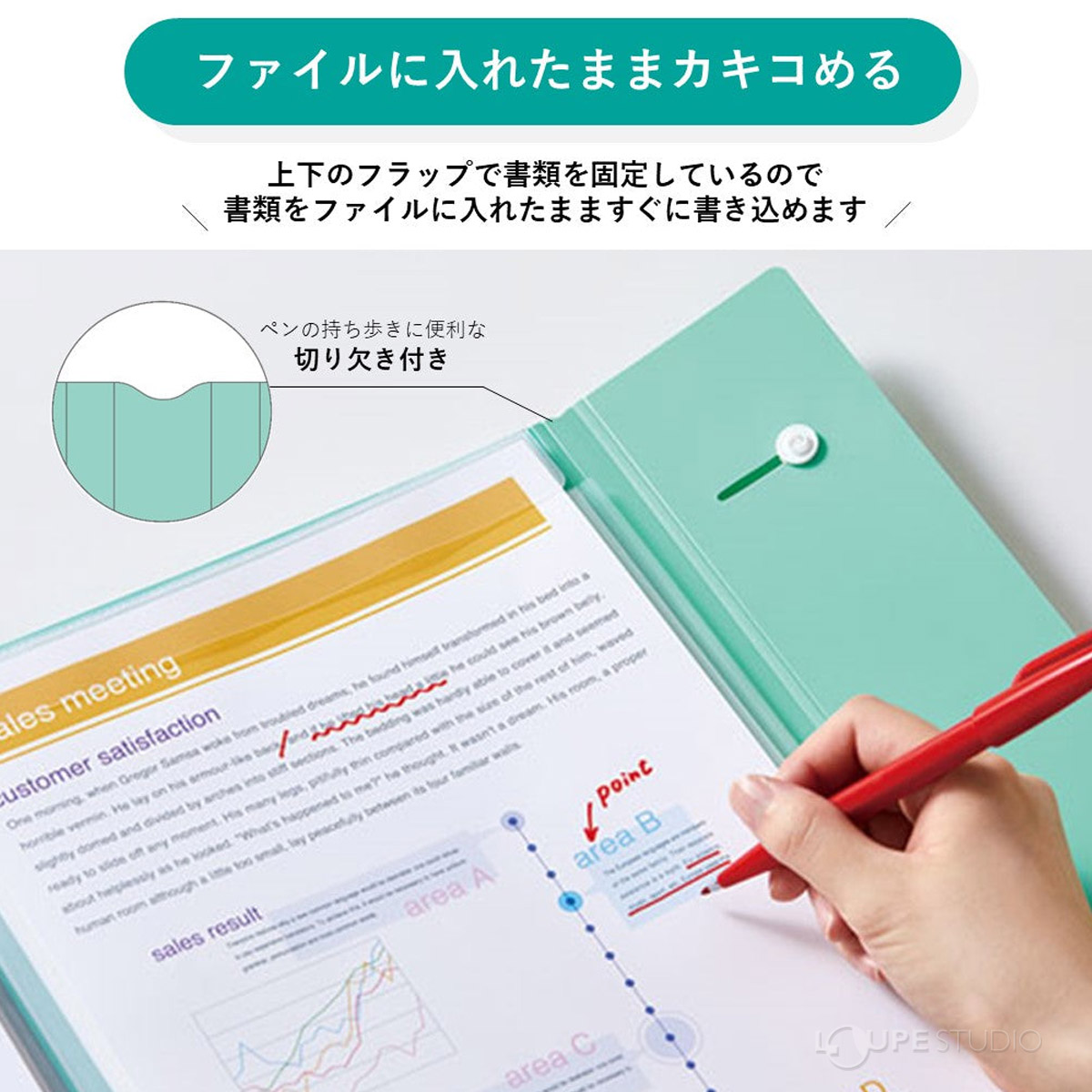 ファイルに入れたままカキコめる 