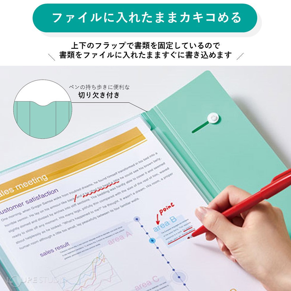 ファイルに入れたままカキコめる 