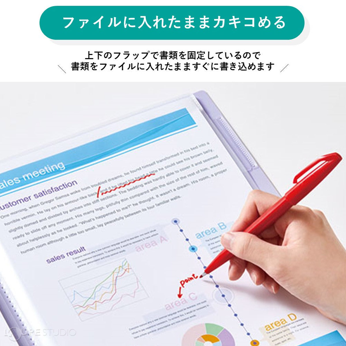 ファイルに入れたままカキコめる 