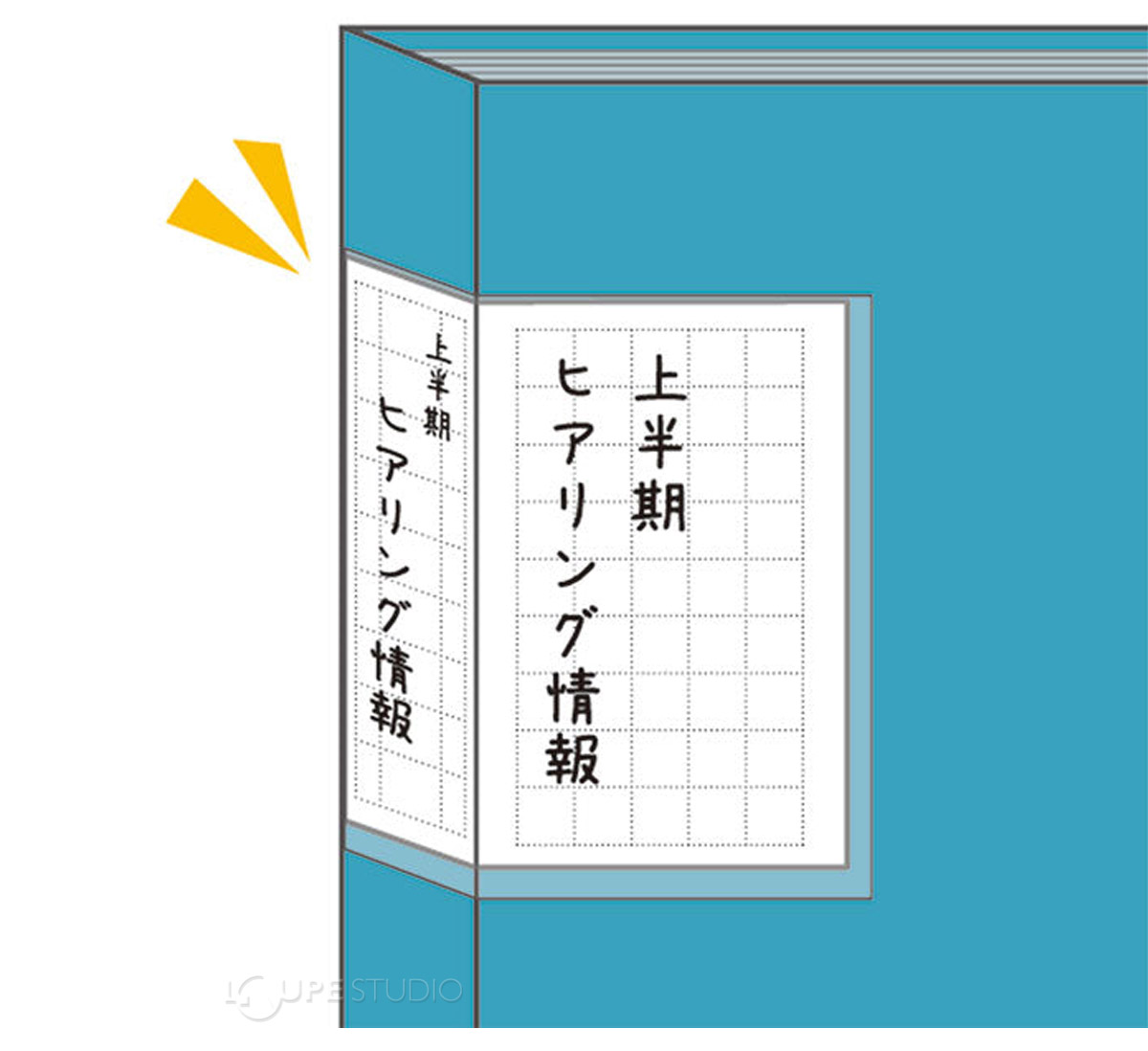 表紙裏ポケット付き 