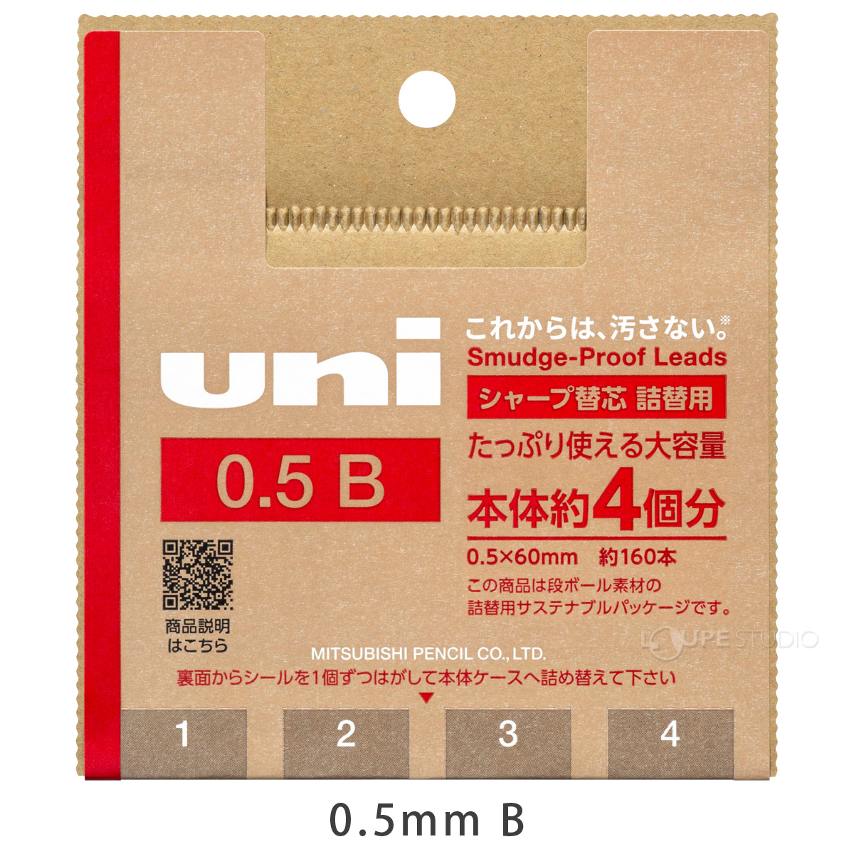 シャープペン 替芯 ユニ uni 0.3mm 0.5mm HB B 三菱鉛筆 詰替用