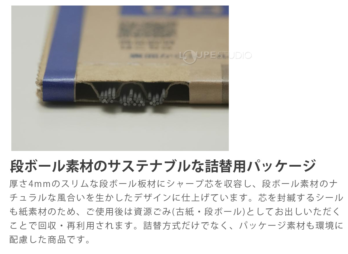 段ボール素材のサステナブルな詰替用パッケージ 