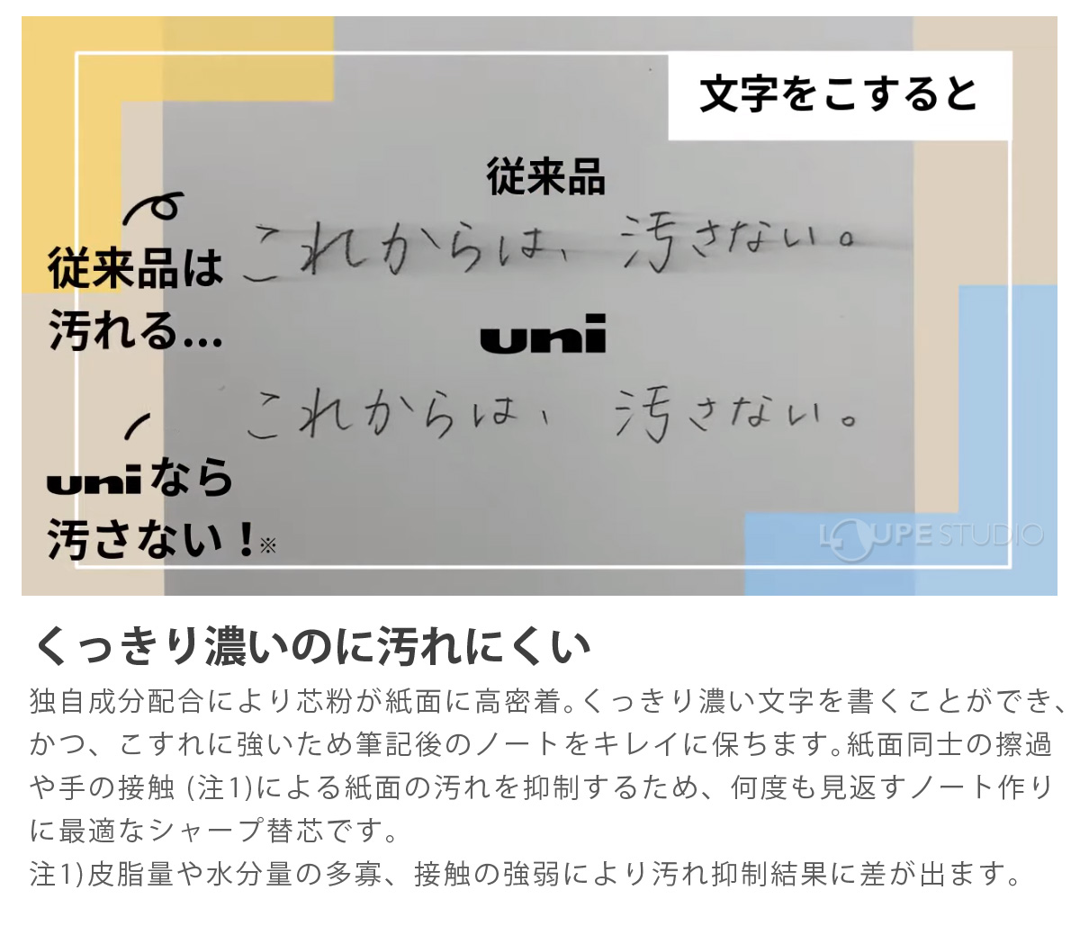 くっきり濃いのに汚れにくい 