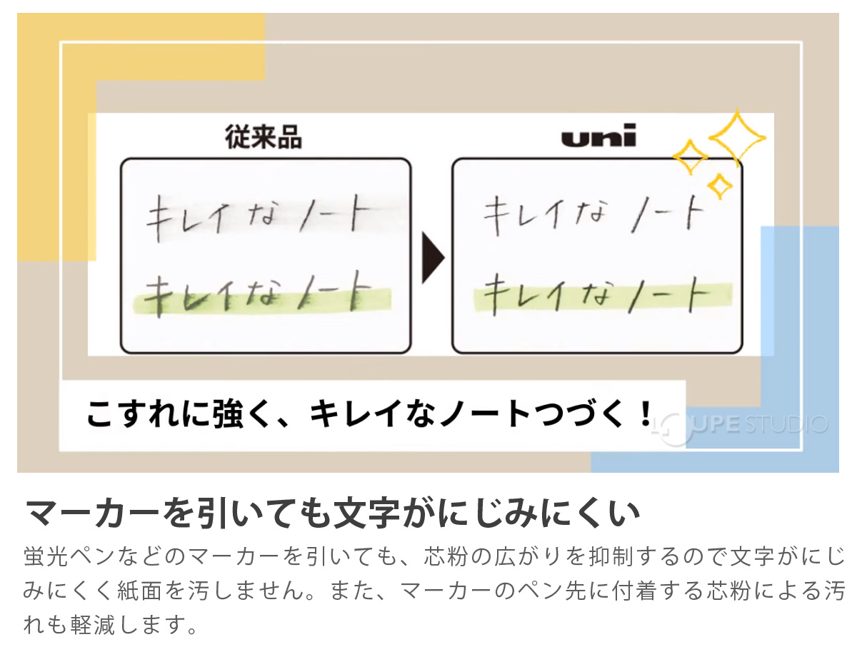 マーカーを引いても文字がにじみにくい 