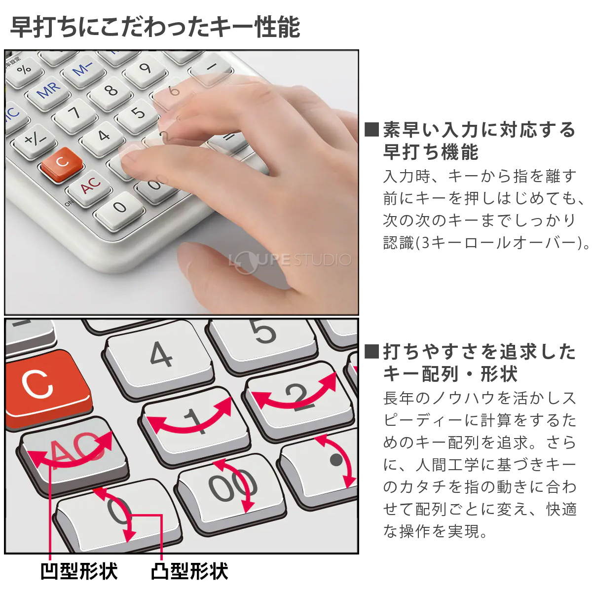 早打ちにこだわったキー性能 