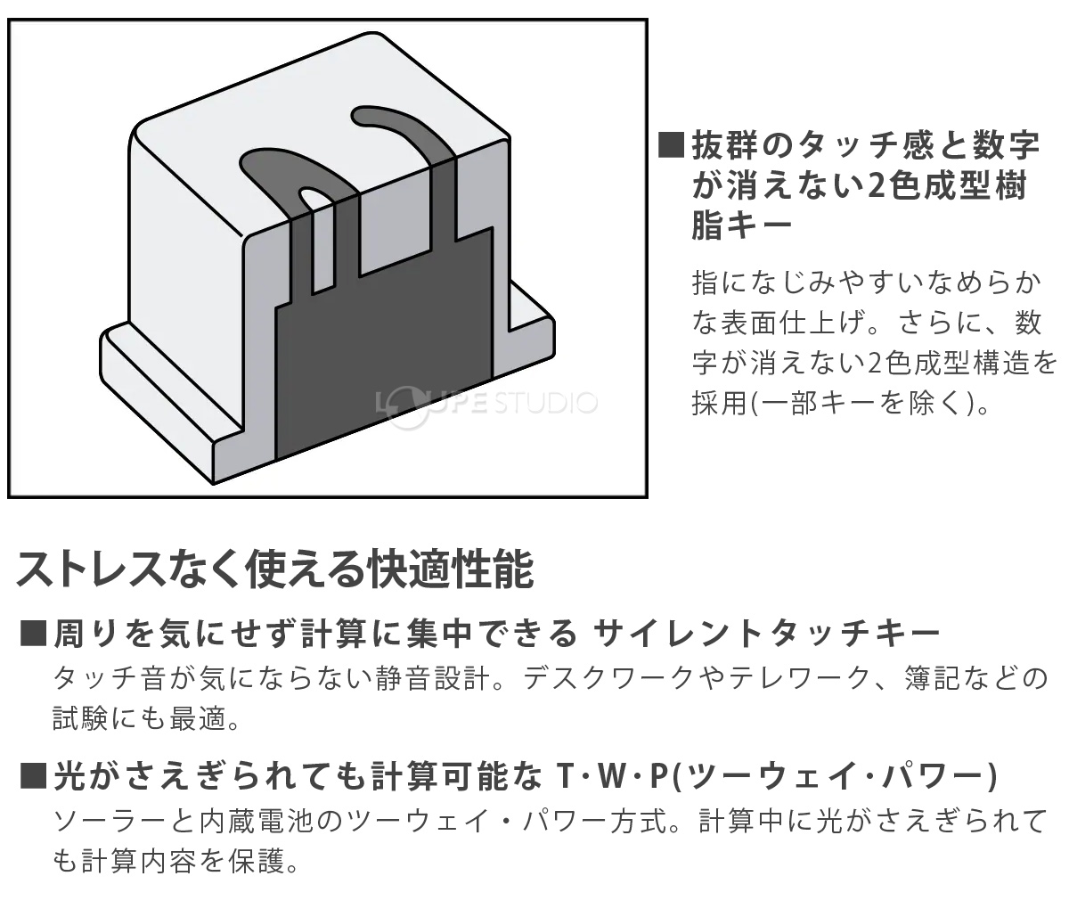 ストレスなく使える快適性能 