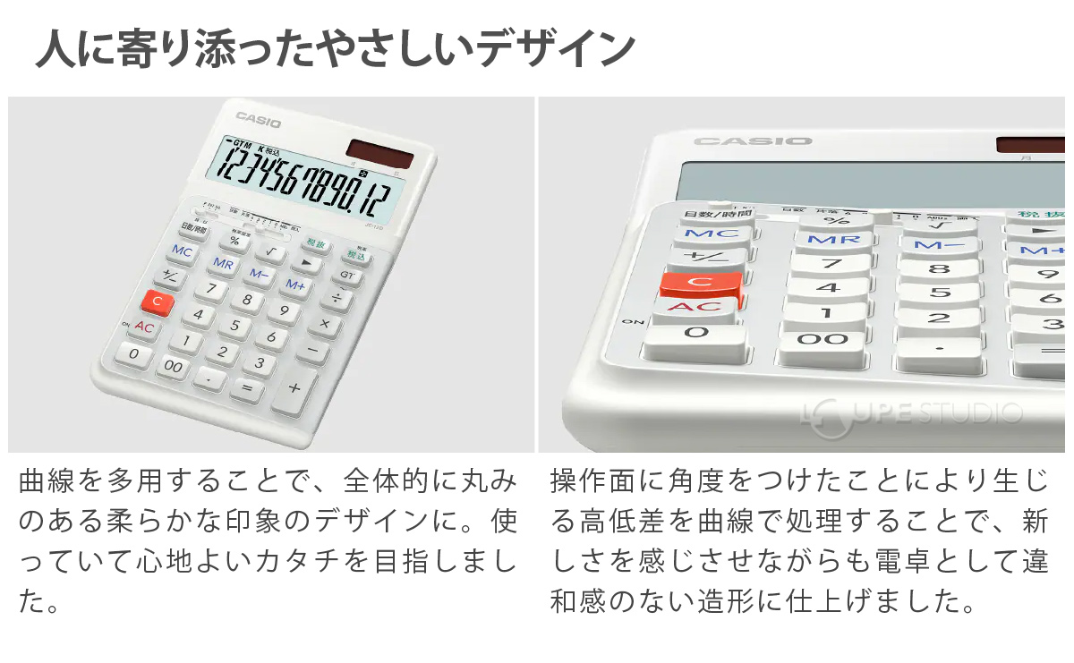 人に寄り添ったやさしいデザイン 