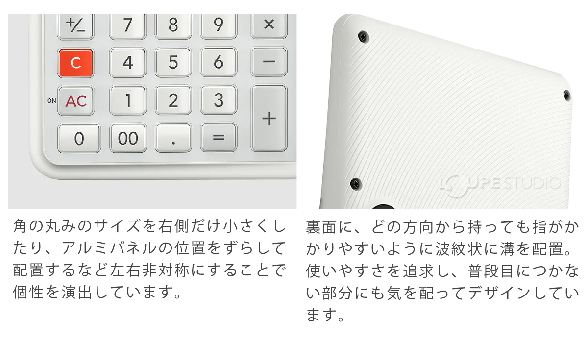 人に寄り添ったやさしいデザイン 