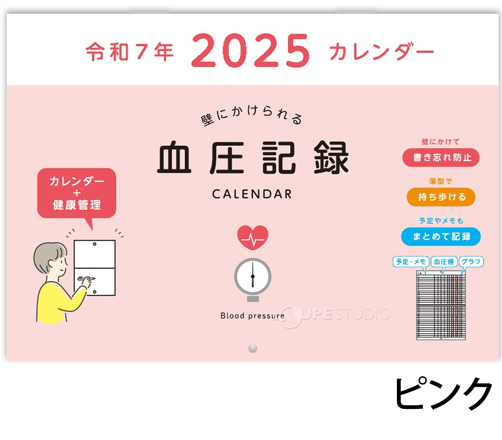 dショッピング |血圧手帳 数値式 グラフ式 A4サイズ 血圧記録