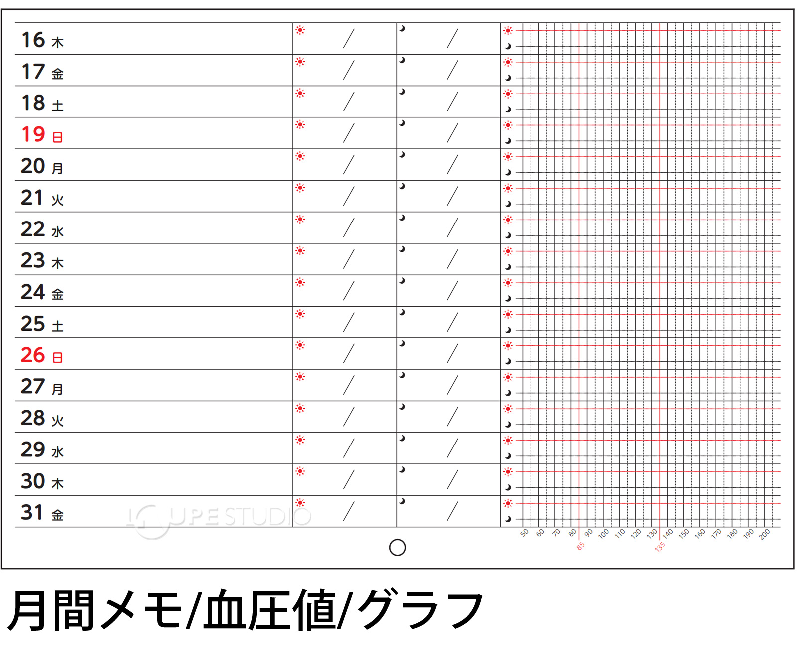血圧記録 カレンダー 2025年 1月始まり 壁掛け 健康管理