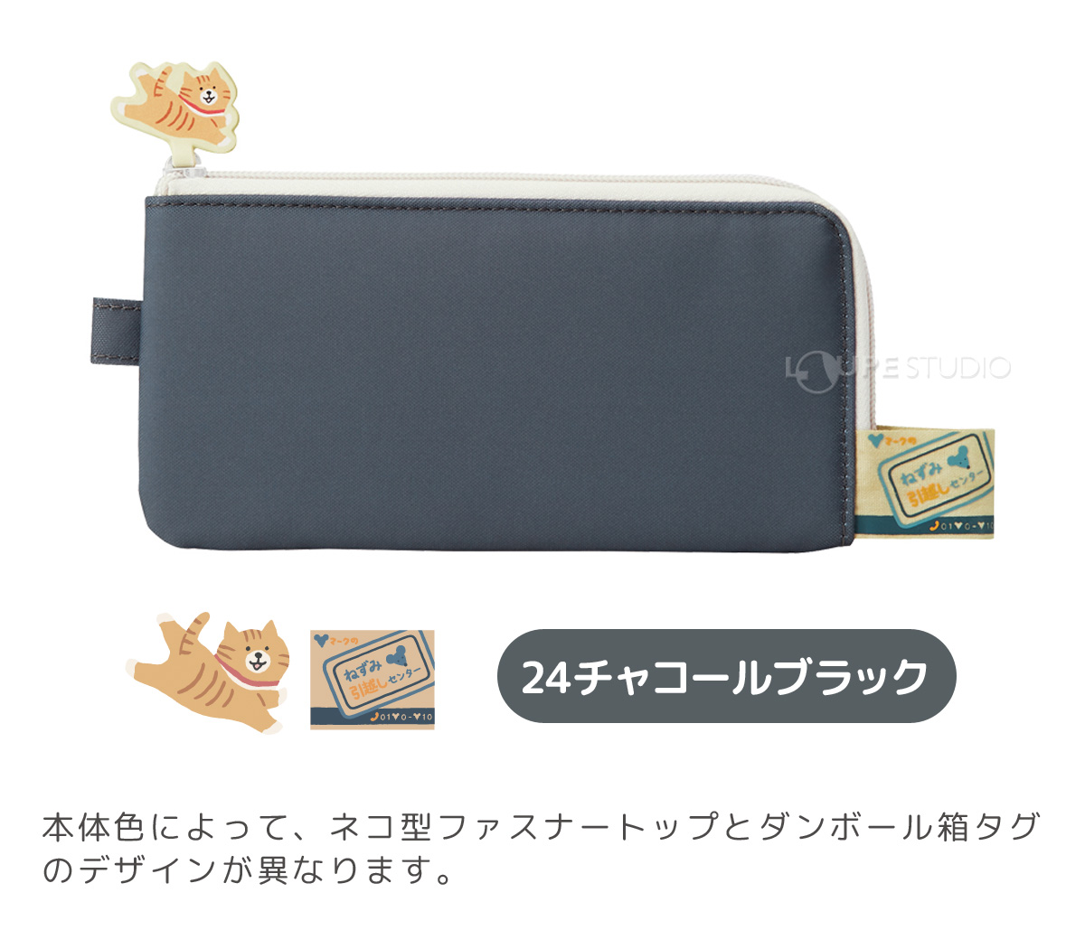 24チャコールブラック 