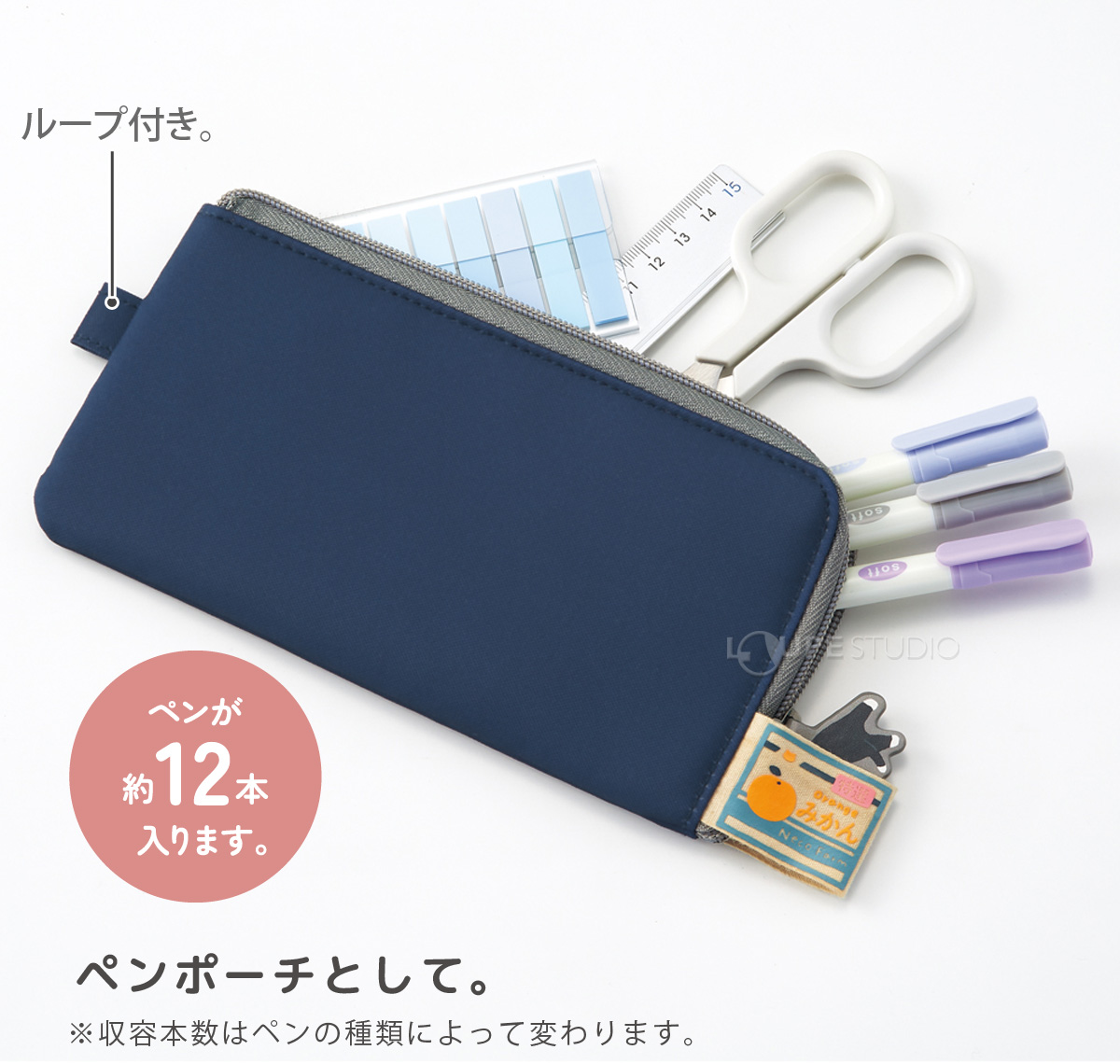 ペンポーチ 
