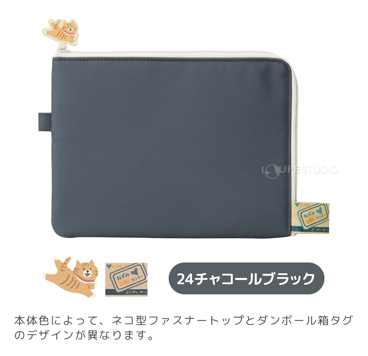 24チャコールブラック 