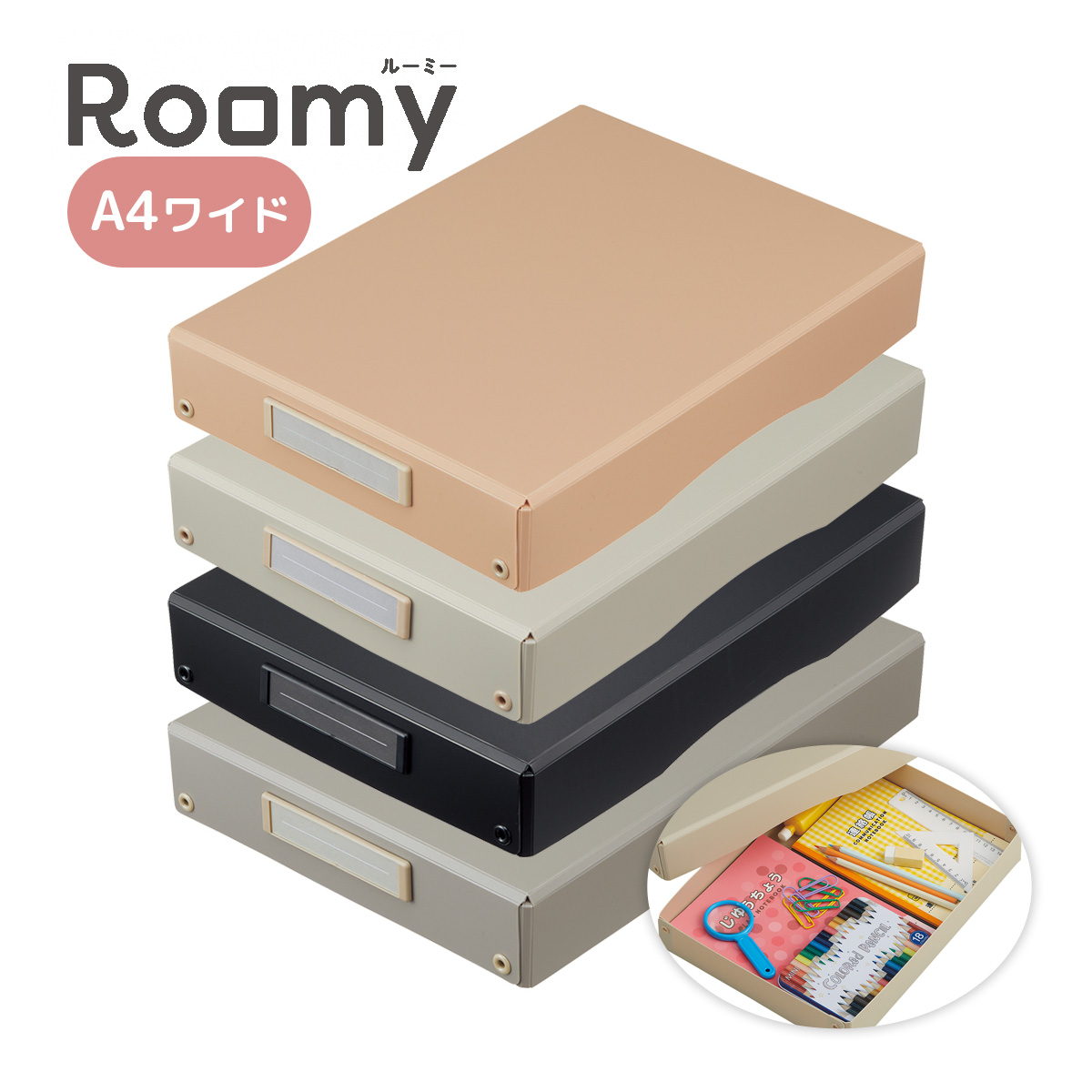 お道具箱 ケース プラスチック おしゃれ 大人 蓋付き 幅26cm 文具 小物入れ 整理 収納 Roomy デスクトレー A4ワイド 無地 可愛い かわいい 文具女子 ステーショナリー