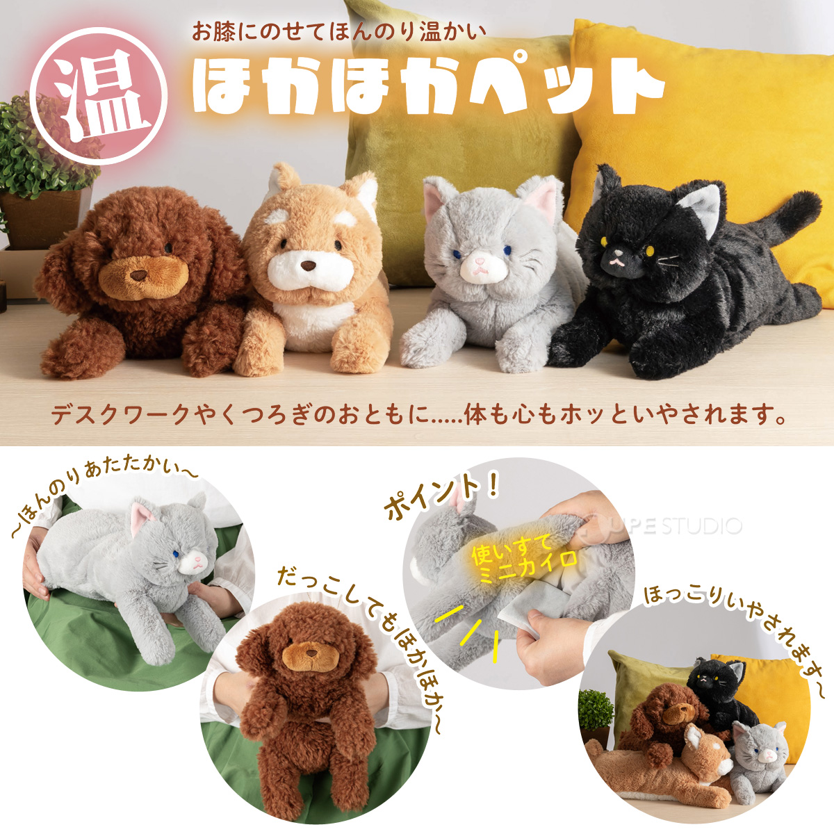 カイロ ぬいぐるみ ほかほかペット ぬいぐるみウォーマー 猫 犬