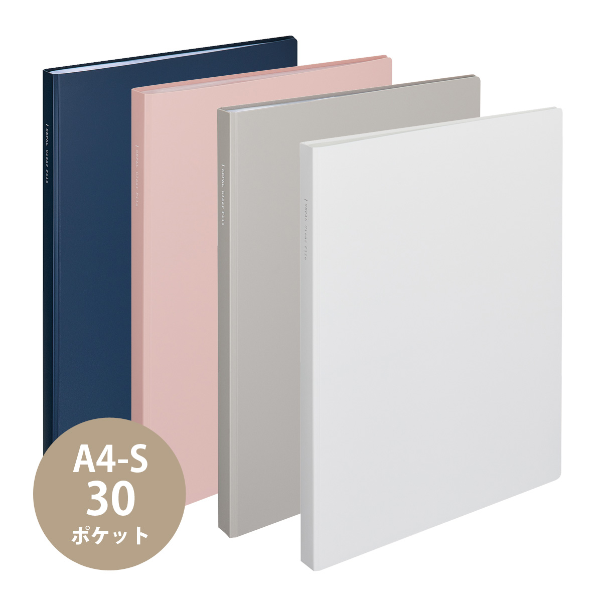 ファイル クリアファイル 収納 整理 仕分け 事務用品 文具 書類 資料 プリント 切り抜き 写真 雑誌 オフィス 学生 SEPAL クリヤーファイル 30P シンプル おしゃれ かわいい セキセイ