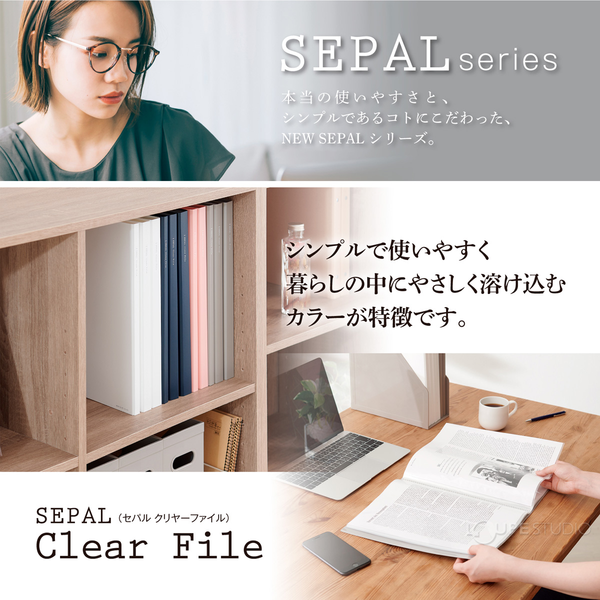 SEPALシリーズ 
