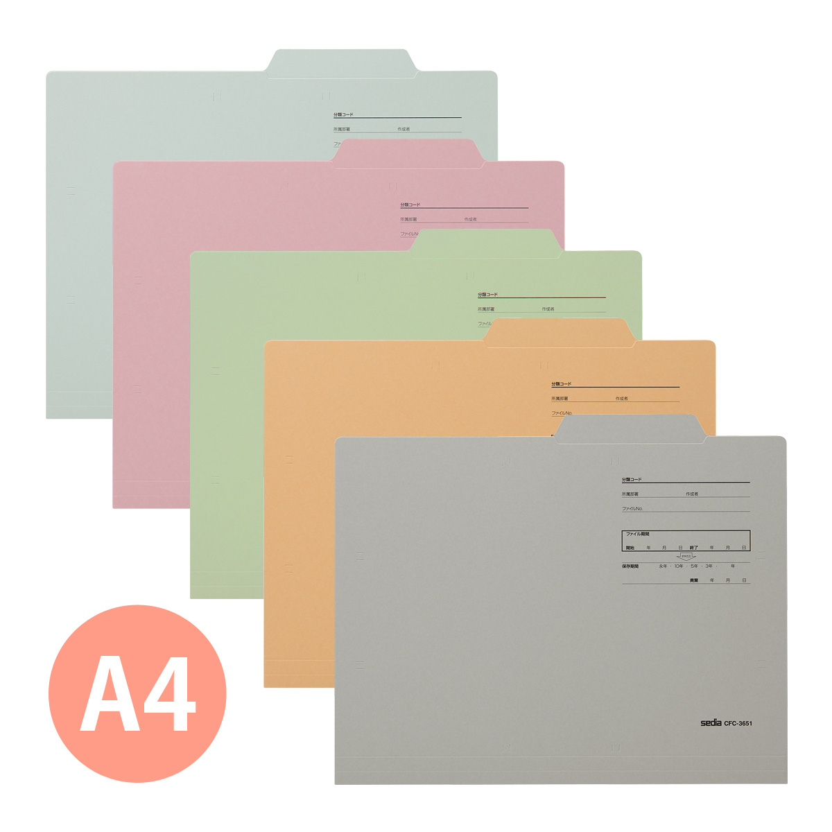 フォルダー ファイル カラーフォルダー A4 収納 整理 仕分け 保管 事務用品 文具 書類 資料 プリント オフィス 学生 シンプル おしゃれ かわいい セキセイ
